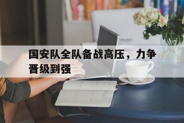 开云手机登录入口-部队一个班有多少人